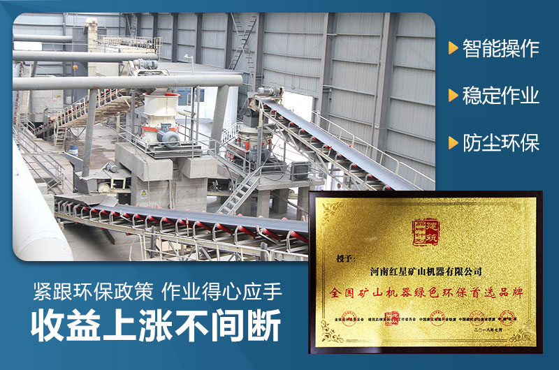 環(huán)保加工石子的機器 環(huán)保加工石子的機器