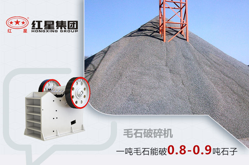 毛石破碎后的成品率 毛石破碎后的成品率