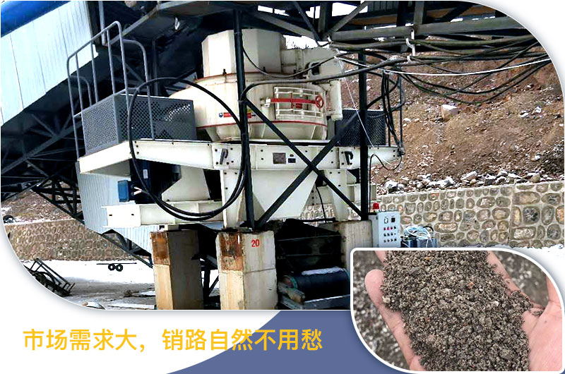 石打石制砂機(jī)設(shè)備優(yōu)勢