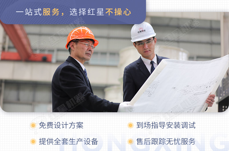 紅星機器一套制沙機設(shè)備提供完善服務(wù)