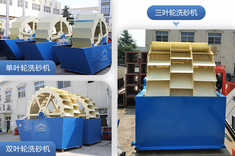 簡易洗砂機(jī)設(shè)備