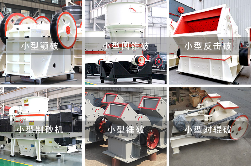 其他類(lèi)型小型路面破碎機(jī)