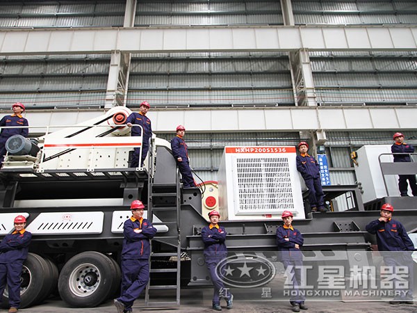 河南紅星移動破碎機售后服務(wù)團(tuán)