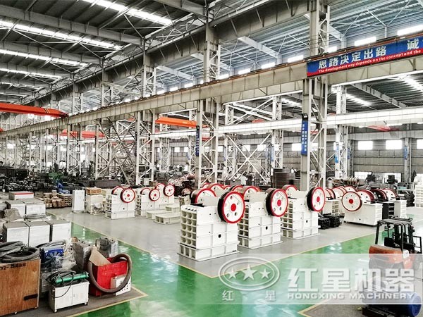 碎石機(jī)生產(chǎn)車(chē)間—河南紅星機(jī)器