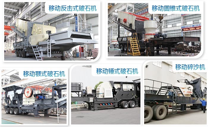 紅星移動石頭破石機種類多、規(guī)格全