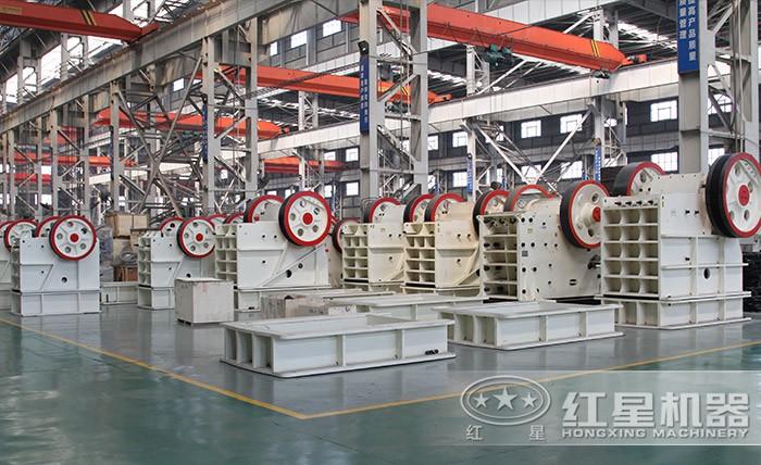 紅星顎式粗碎機(jī)廠家 紅星顎式粗碎機(jī)廠家