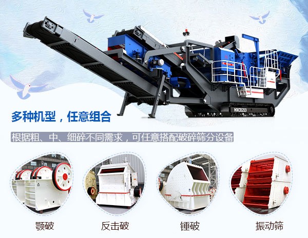 履帶式移動碎煤機(jī)結(jié)構(gòu)新穎、可選擇性強(qiáng)