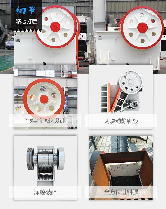 顎式破碎機細(xì)節(jié)圖