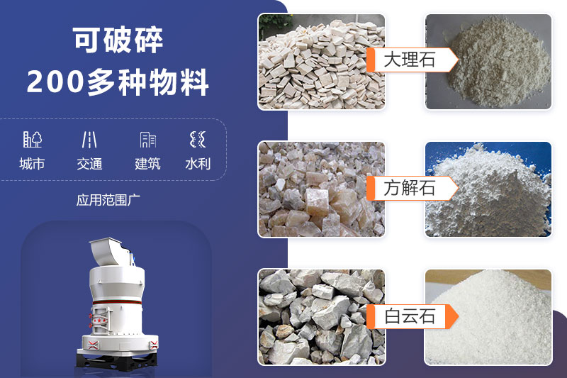 打石粉機(jī)應(yīng)用范圍、領(lǐng)域廣