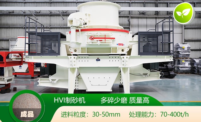 機(jī)制砂加工設(shè)備出料成品 機(jī)制砂加工設(shè)備出料成品