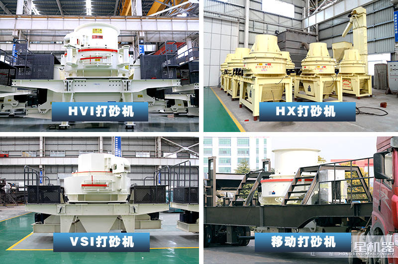 紅星打沙機(jī)種類、規(guī)格齊全