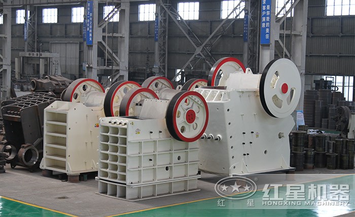 紅星顎式粉石子機種類齊全，優(yōu)勢多