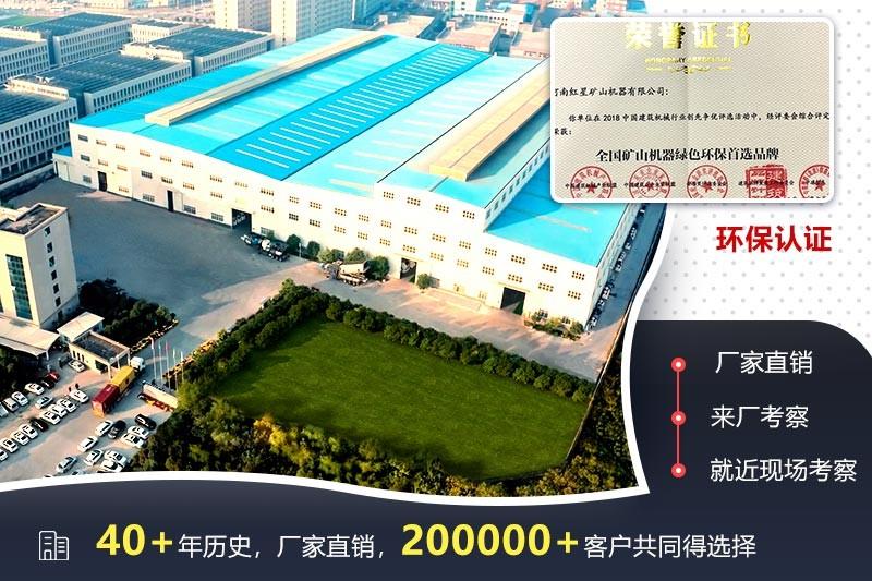 紅星機(jī)器實力強(qiáng)規(guī)模大