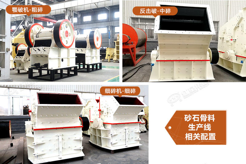 砂石骨料生產線設備配置 砂石骨料生產線設備配置