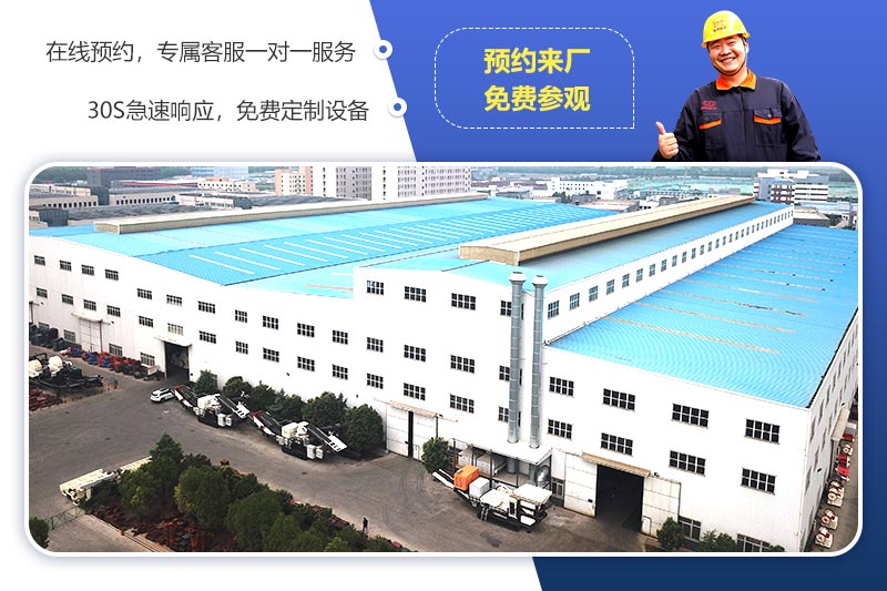 歡迎來廠參觀，免費帶料技術(shù)咨詢，一對一講解