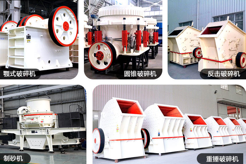 石頭破碎機(jī)種類(lèi)齊全，有現(xiàn)貨、可定制