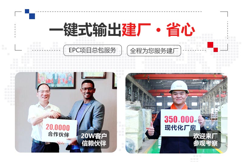 歡迎來廠參觀考察，享優(yōu)惠活動(dòng)