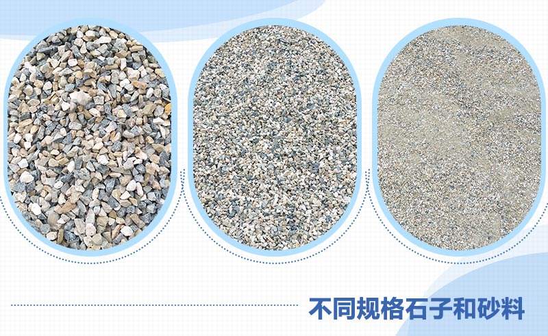 不同規(guī)格石子、石料
