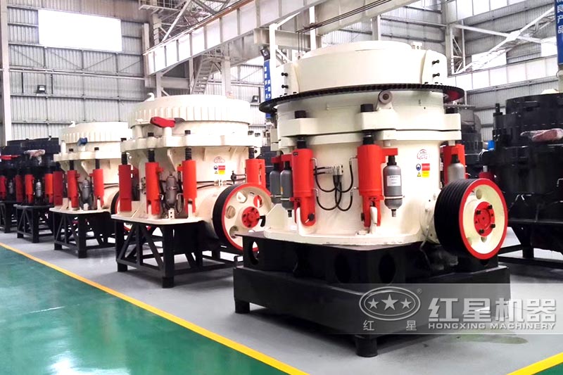 圓錐破碎機(jī)車(chē)間實(shí)拍