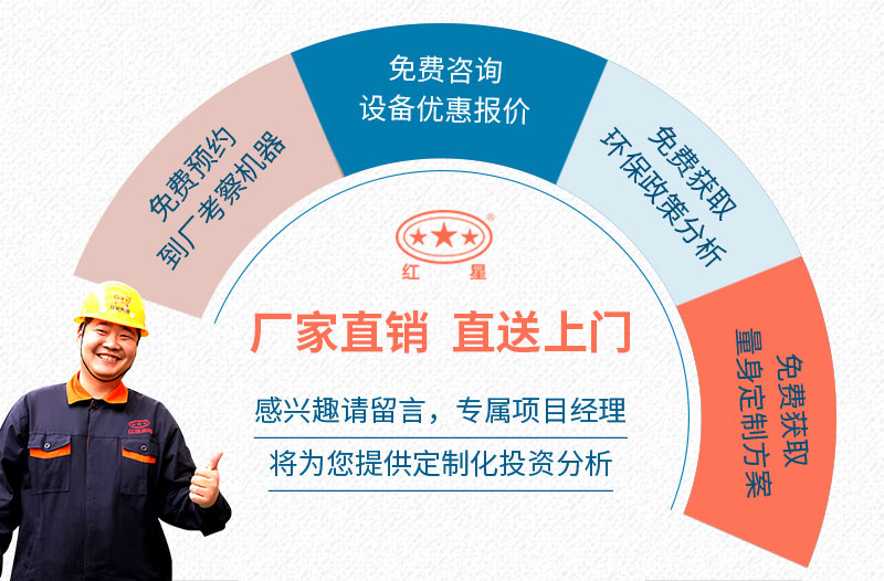 紅星廠(chǎng)家為您提供更實(shí)惠的制沙設(shè)備報(bào)價(jià)