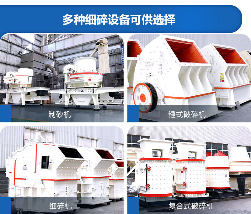 多種細(xì)碎設(shè)備，可根據(jù)需求選擇