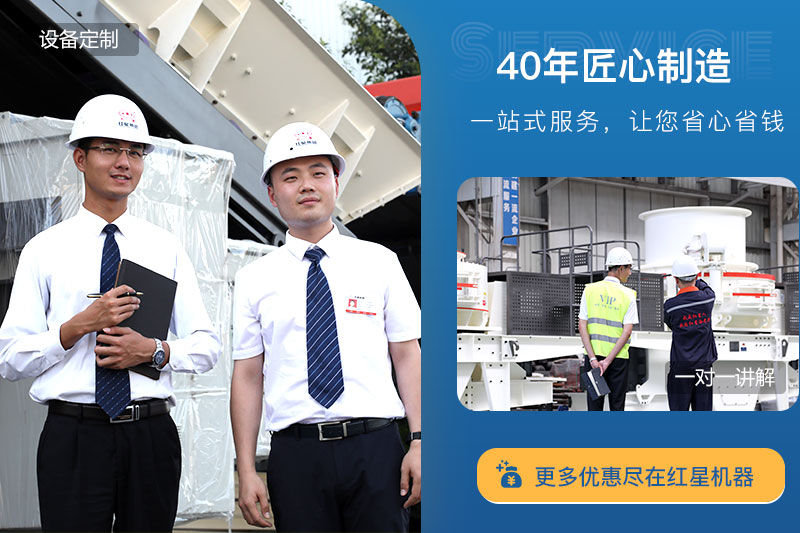 紅星機器機制砂加工設(shè)備價格更實惠