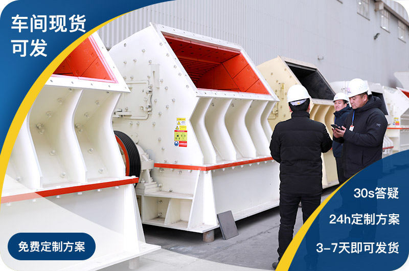 各種型號(hào)的破碎機(jī)齊全，一件也是出廠價(jià)