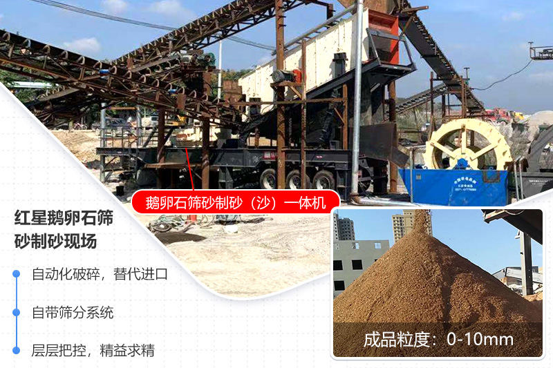 紅星移動式鵝卵石制砂生產(chǎn)線，轉(zhuǎn)場靈活，配置多樣