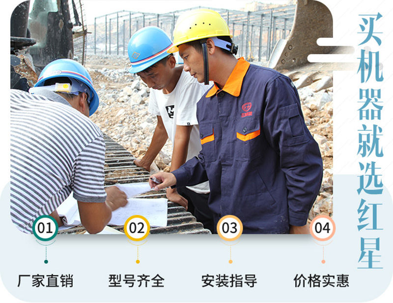 紅星機(jī)器廠家直銷，型號(hào)齊全，歡迎選購