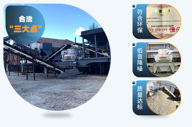 移動小型制砂機環(huán)保、質(zhì)量好