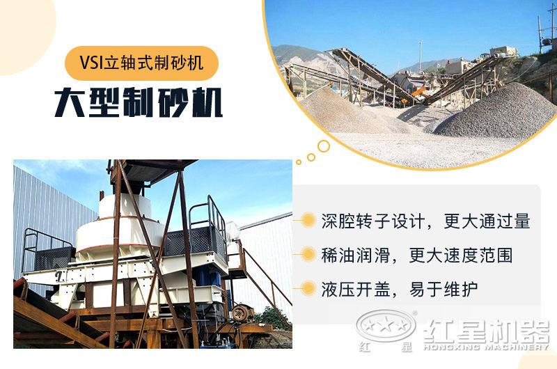 時產(chǎn)200噸立軸式制砂機優(yōu)點有哪些？
