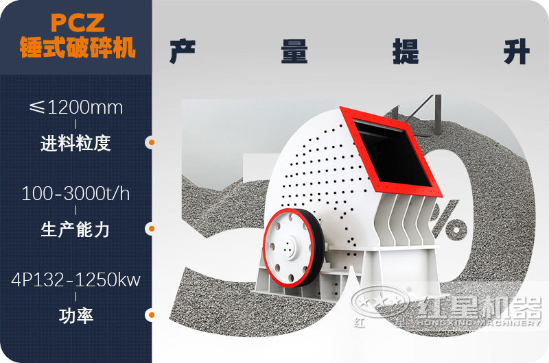 重錘式破碎機(jī)時(shí)產(chǎn)300噸多少錢一臺