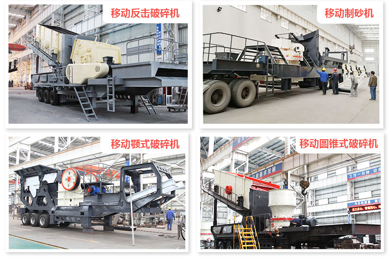 大型移動(dòng)河沙篩沙機(jī)篩分部分，可搭配不同規(guī)格的破碎機(jī)