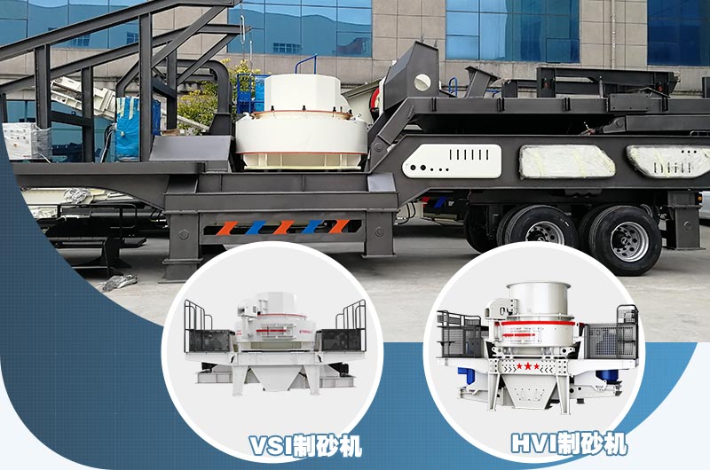 沖擊式制砂機(jī)一體機(jī)，制砂級配連續(xù)