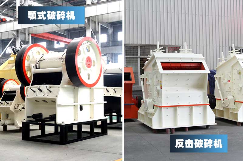 經(jīng)典組合，固定式破碎機(jī)