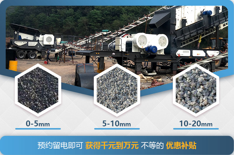 移動混凝土破碎機(jī)