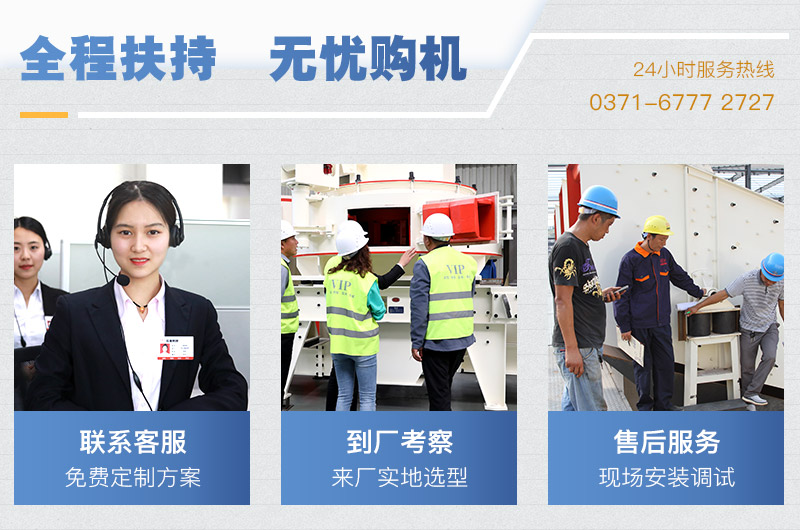 紅星制砂機廠家服務(wù)